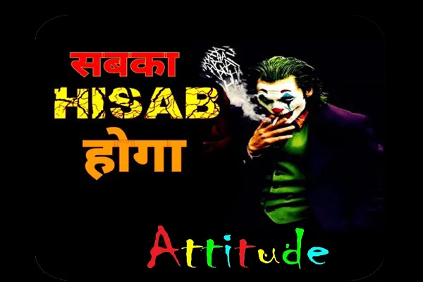 Attitude Status | Indus Appstore | Screenshot