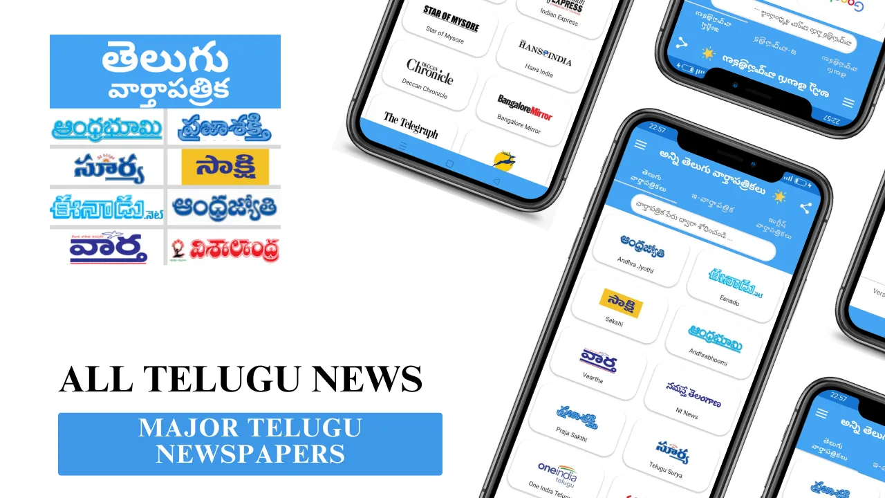 Telugu ePapers - Telugu News | Indus Appstore | Screenshot