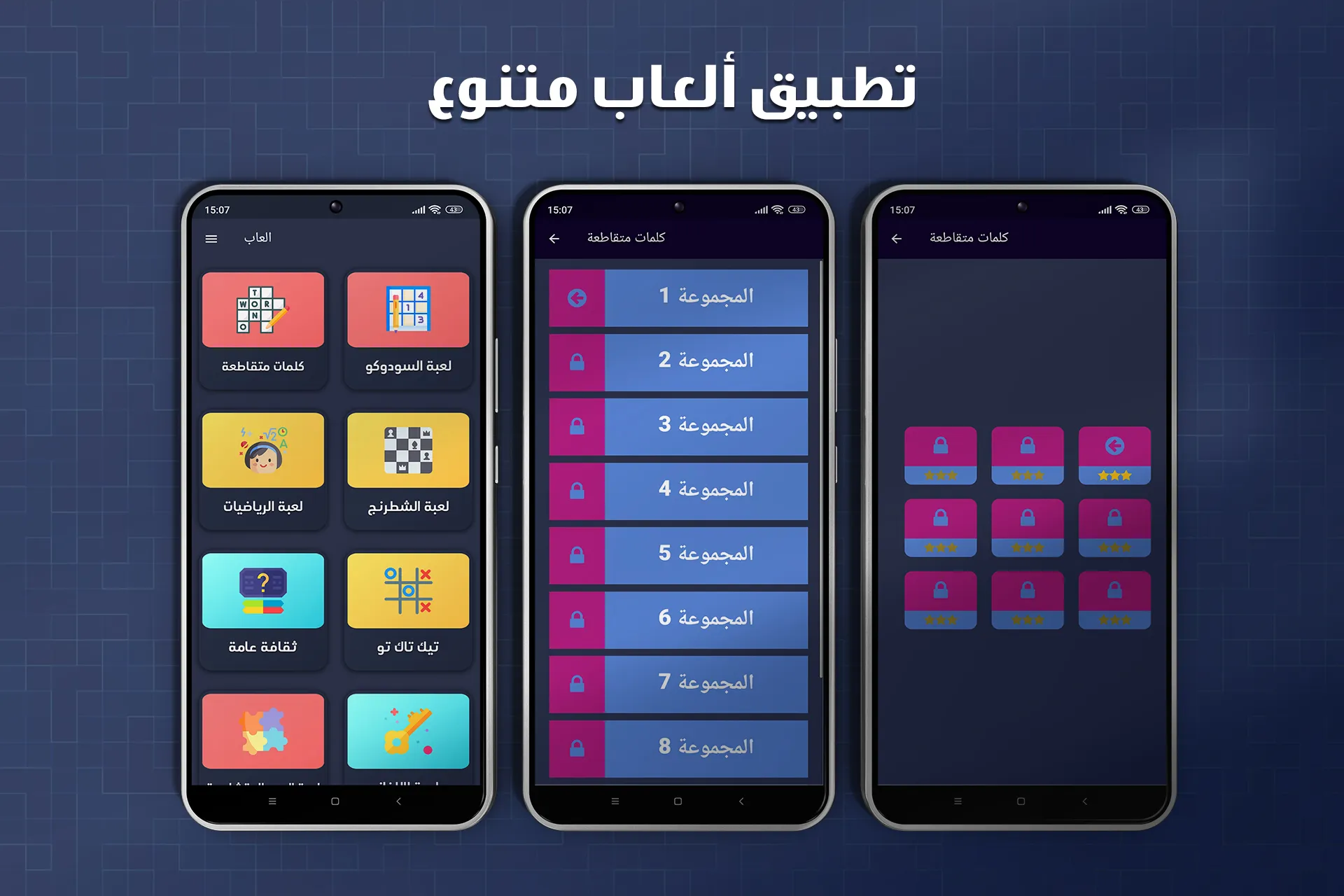 العاب بدون نت | Indus Appstore | Screenshot