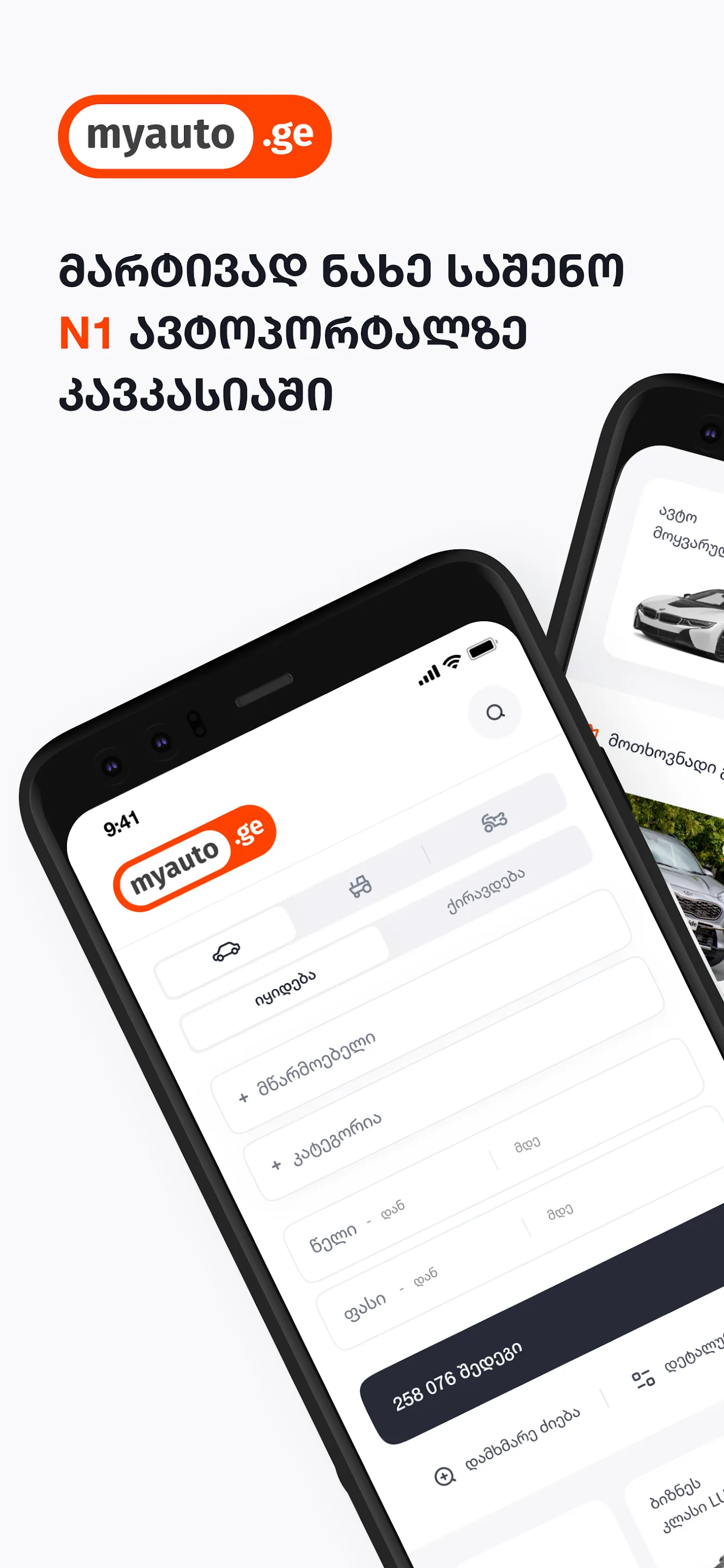 MYAUTO | Indus Appstore | Screenshot