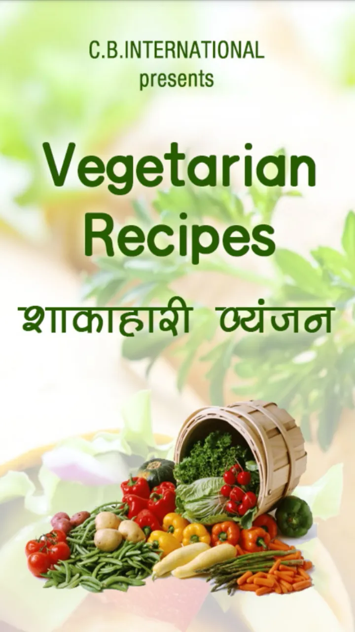 शाकाहारी व्यंजन Veg Recipes | Indus Appstore | Screenshot