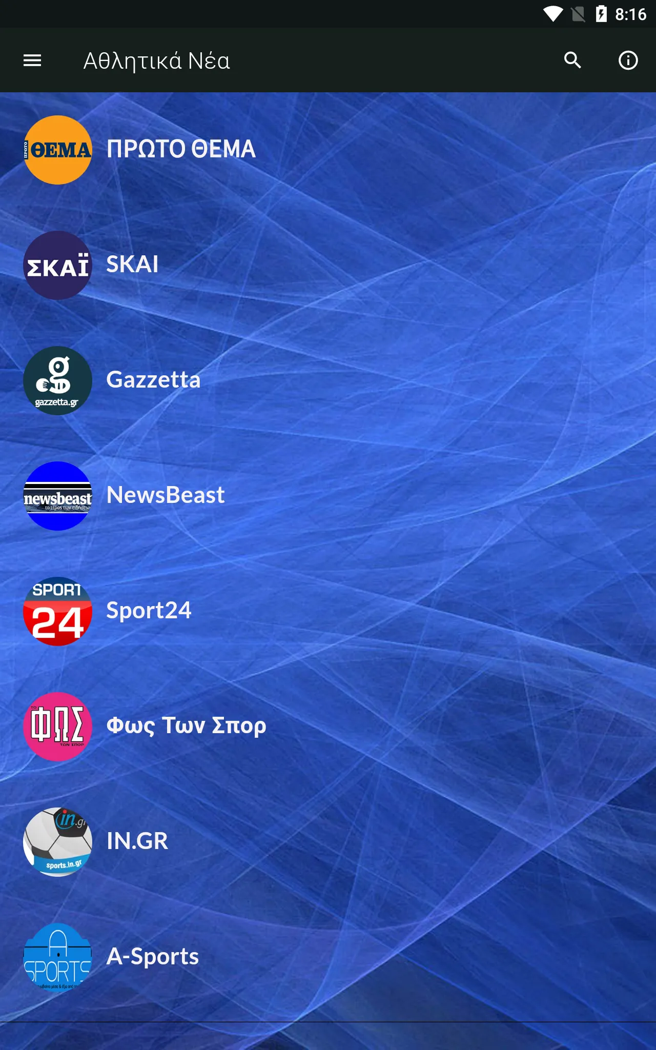 Greece Sports News | Indus Appstore | Screenshot