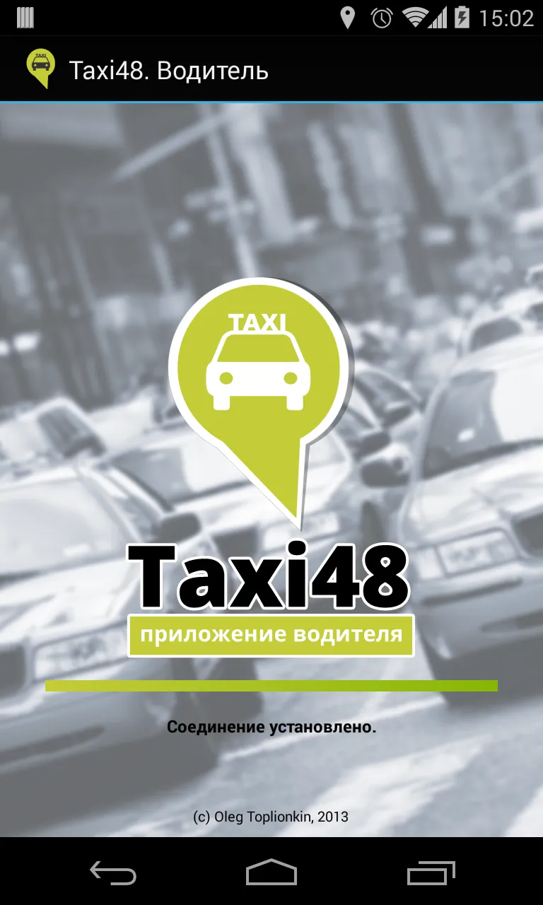 Taxi48. Водитель | Indus Appstore | Screenshot