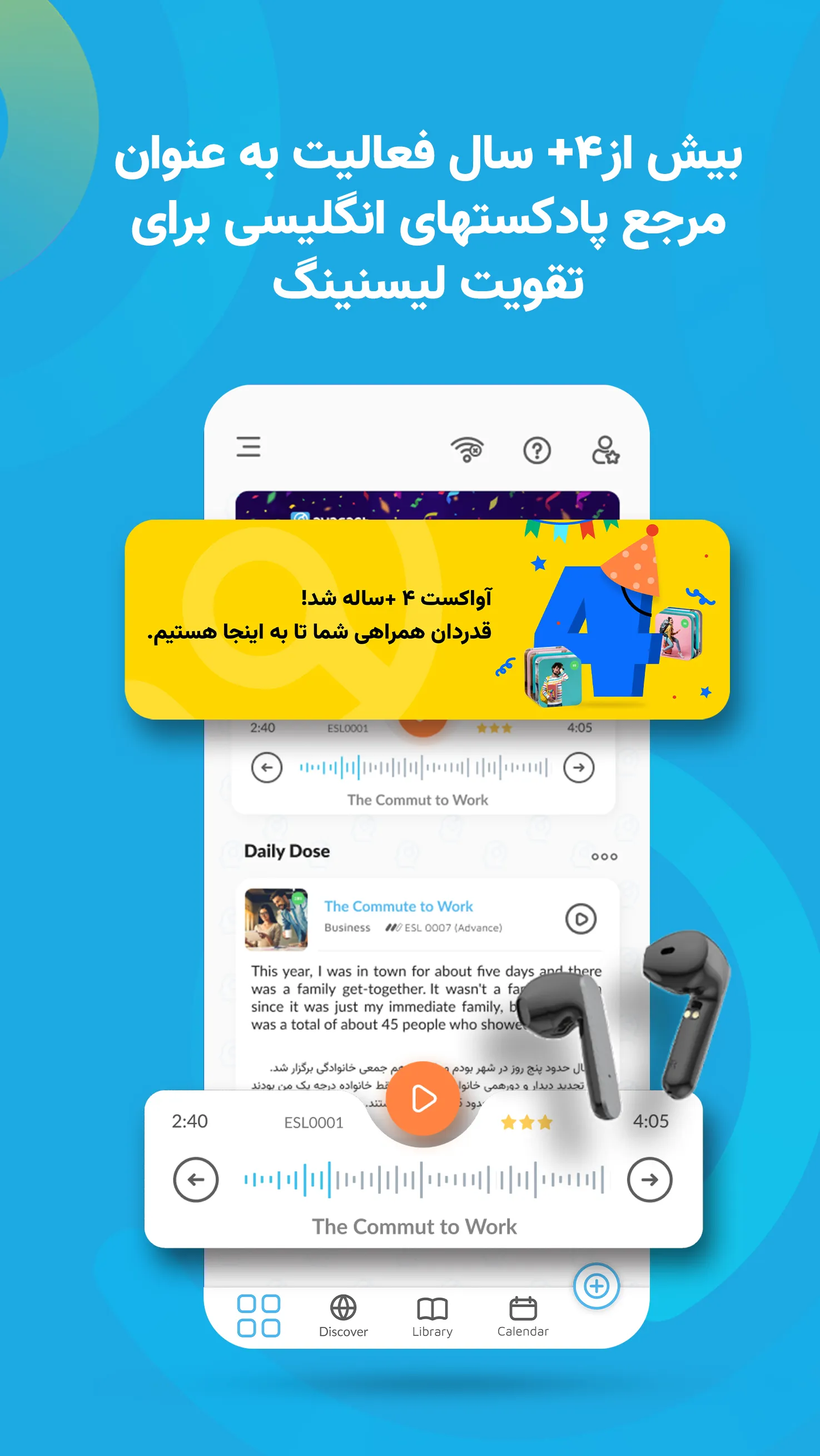 AvaCast | آواکست | Indus Appstore | Screenshot