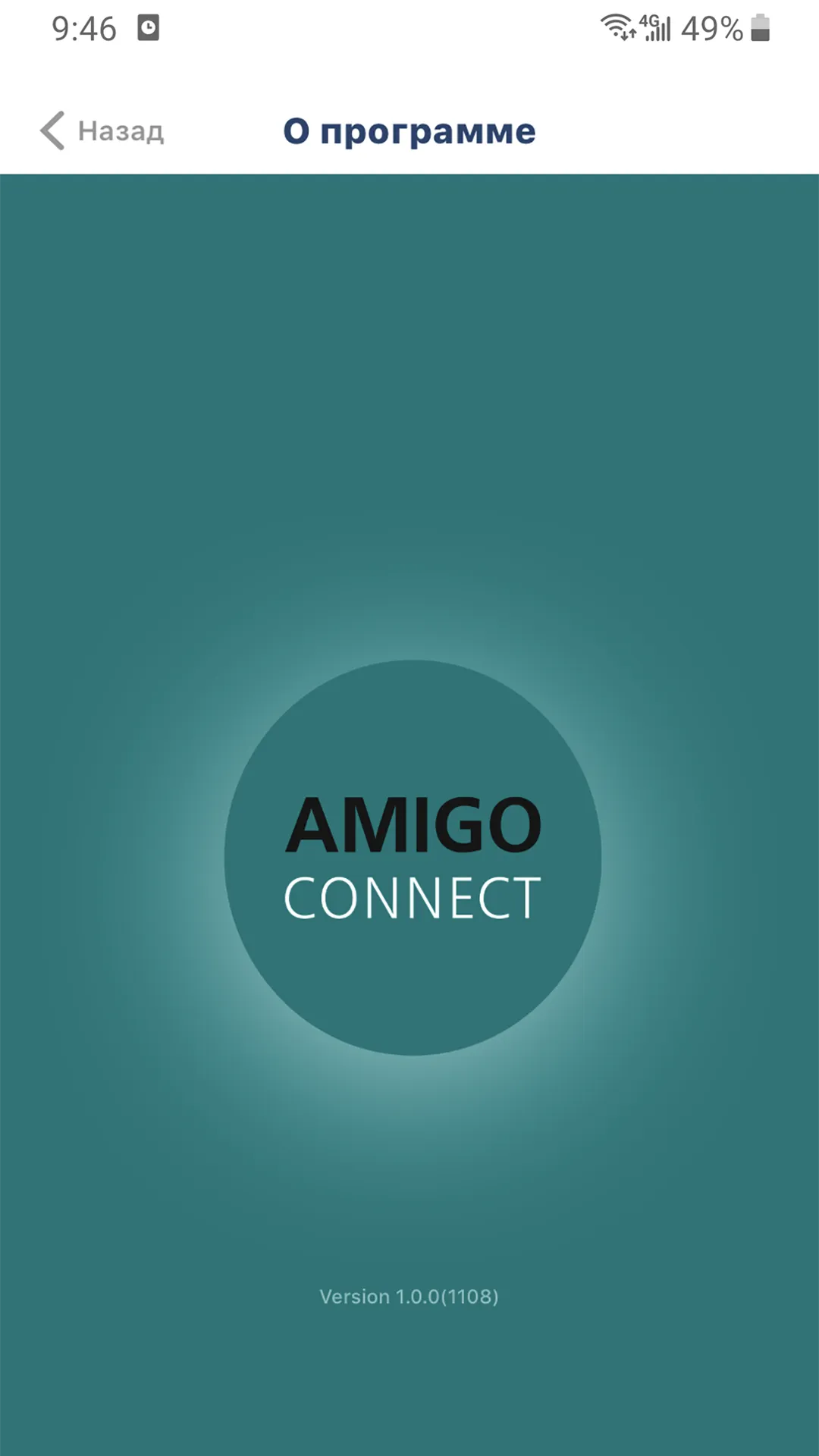 AMIGO CONNECT | Indus Appstore | Screenshot