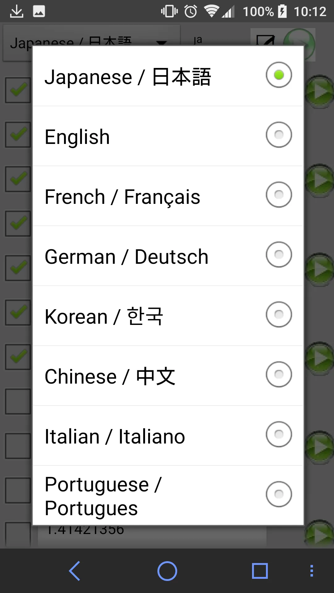 Multi language Text Reader - S | Indus Appstore | Screenshot