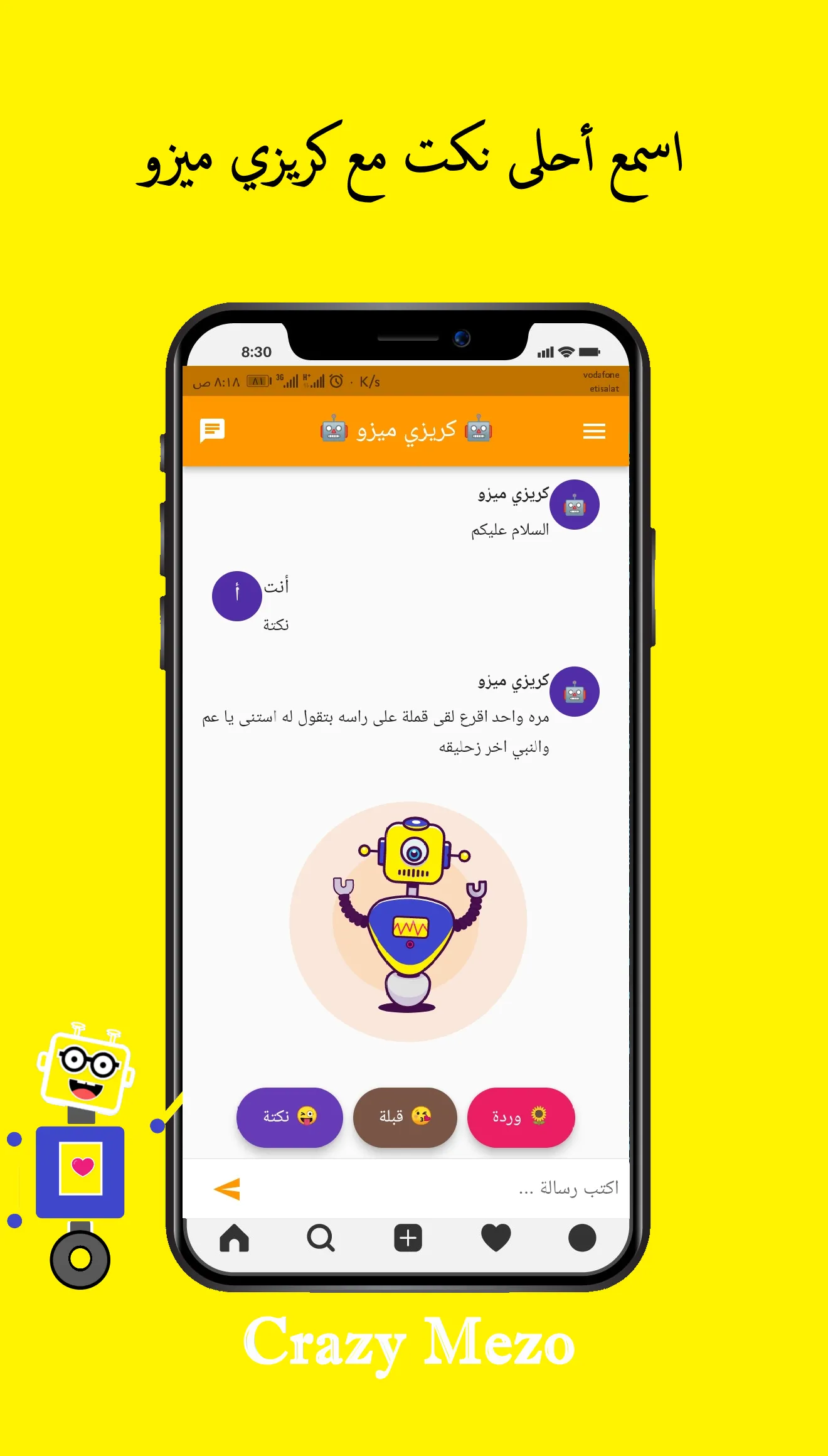 كريزي ميزو (صديقك الآلي) | Indus Appstore | Screenshot