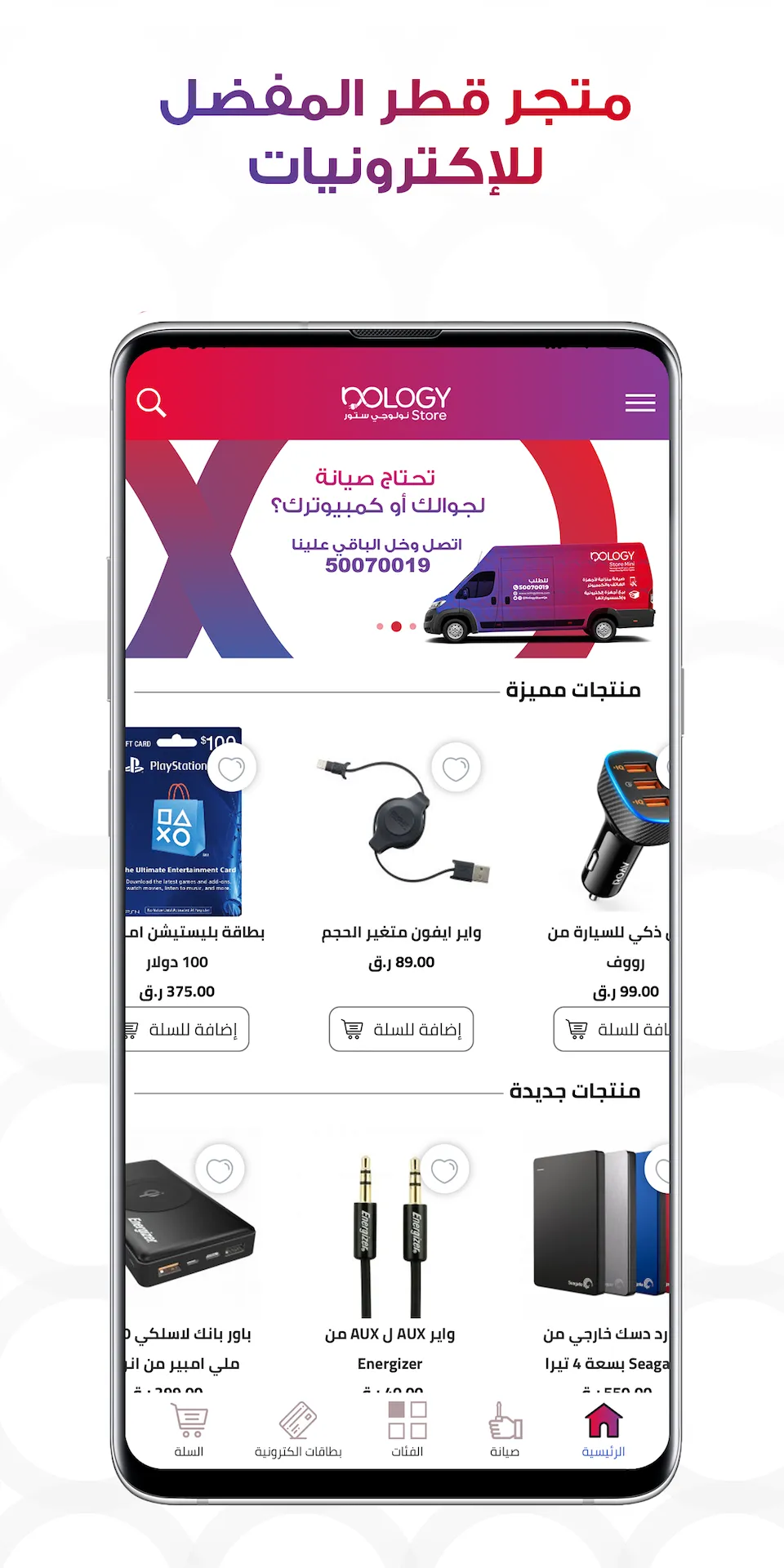 نولوجي ستور Nologystore | Indus Appstore | Screenshot