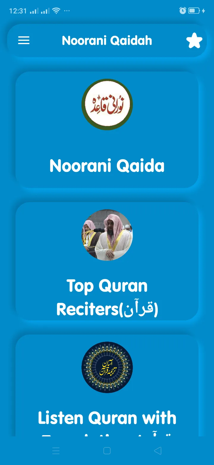 Learn Quran with Audio | Indus Appstore | Screenshot