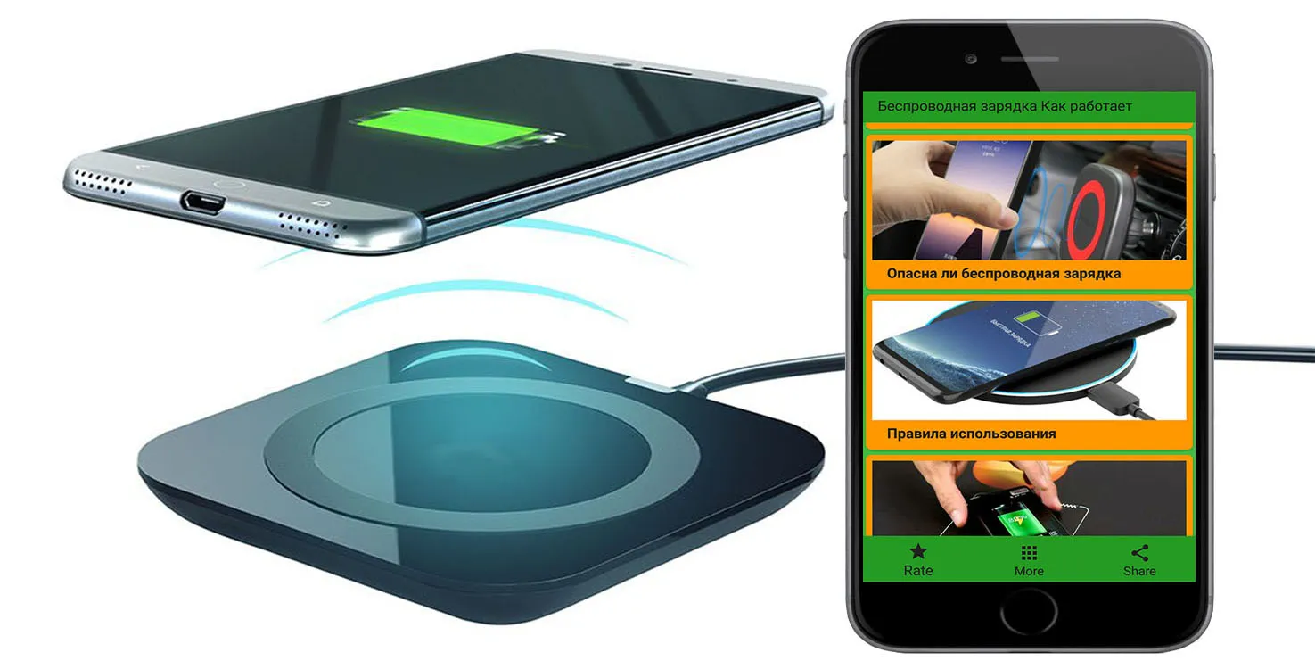 Wireless charging qi | Indus Appstore | Screenshot