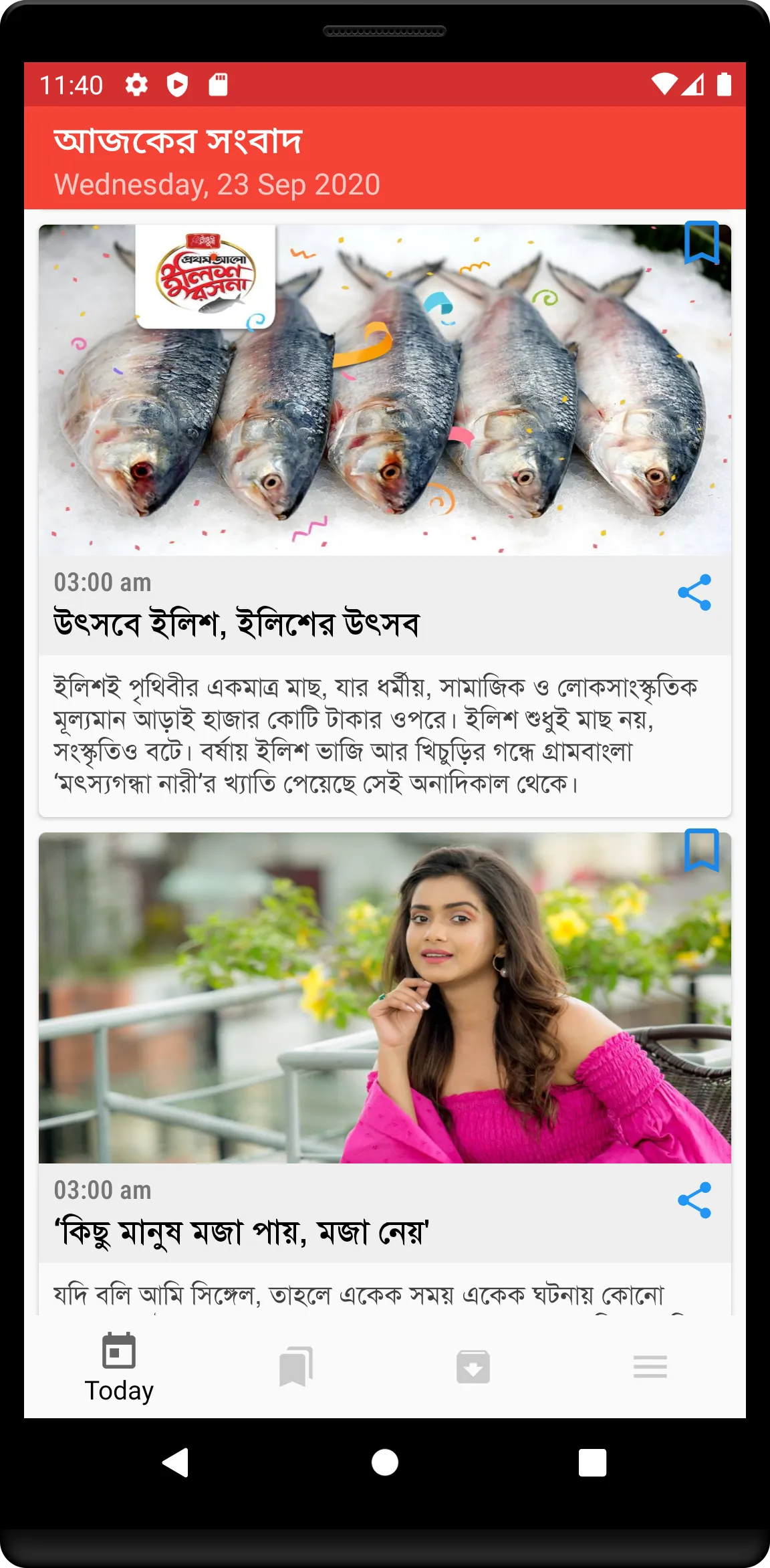 Alo Plus - আলো প্লাস | Indus Appstore | Screenshot