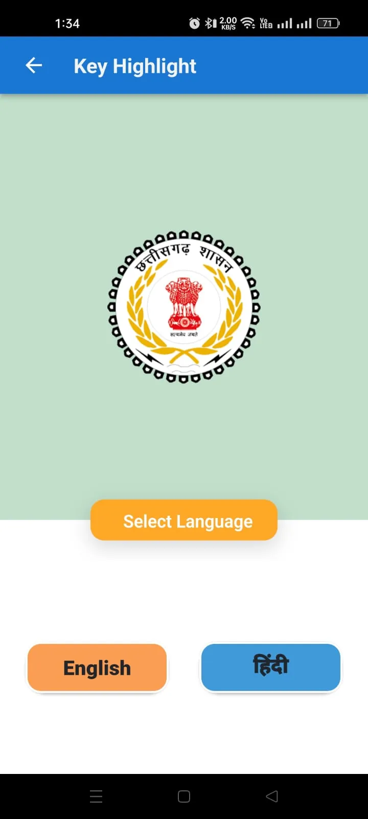 Chhattisgarh Budget | Indus Appstore | Screenshot