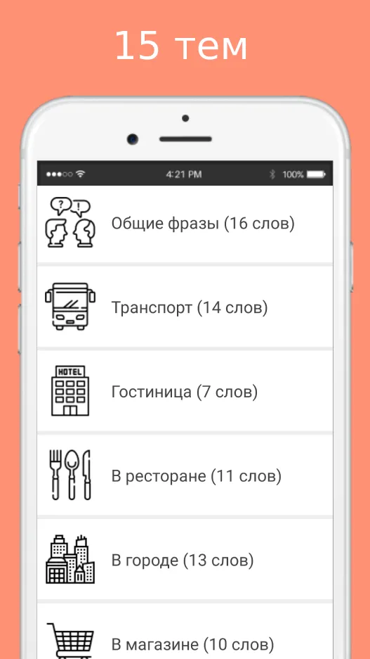 Русско-чеченский разговорник | Indus Appstore | Screenshot