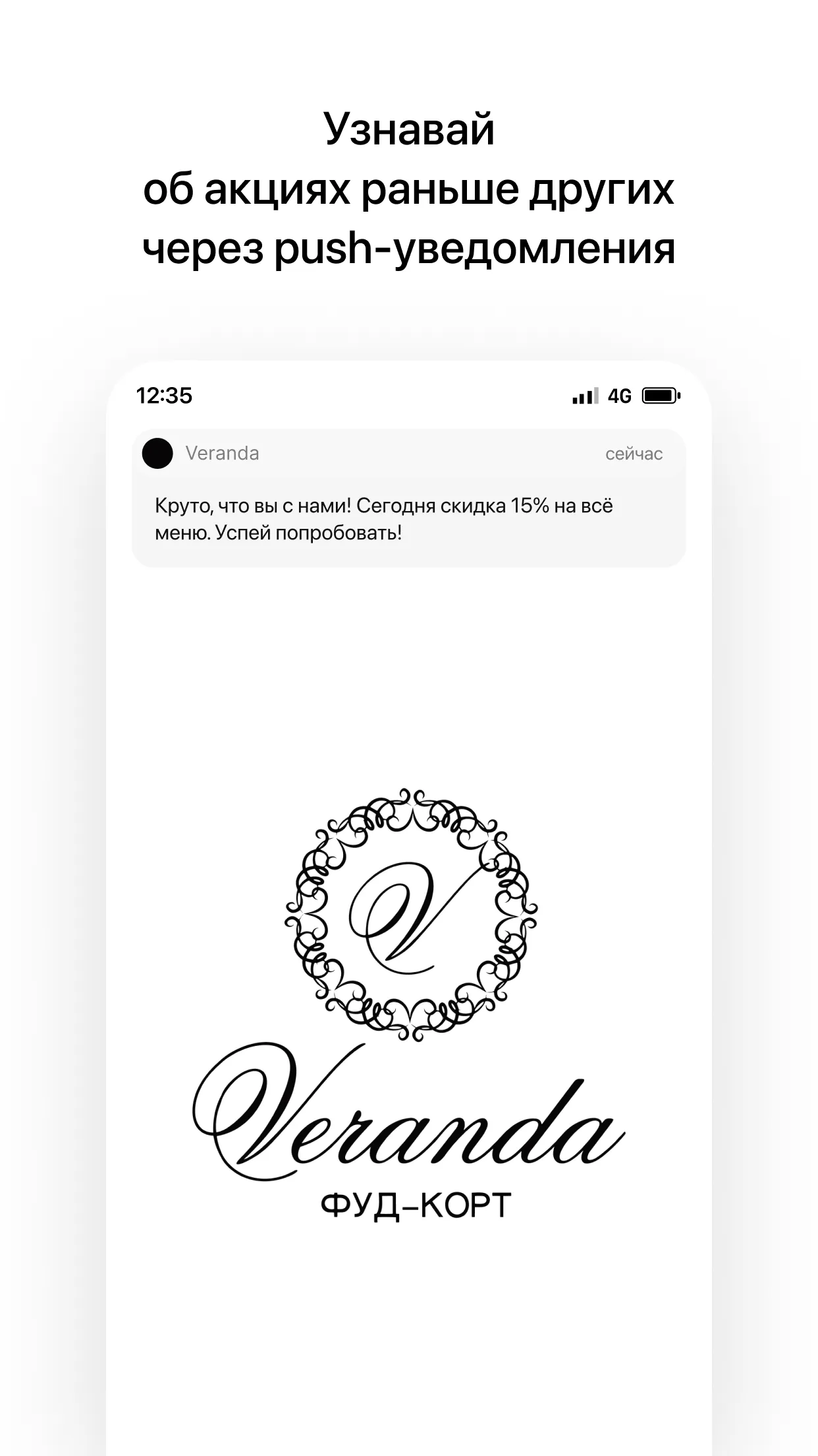 Veranda | Барановичи | Indus Appstore | Screenshot