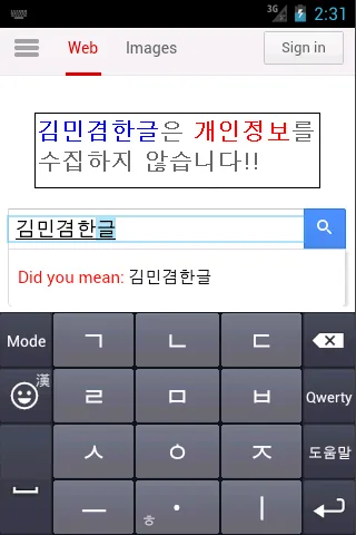 KimMinKyum Keyboard for Korean | Indus Appstore | Screenshot