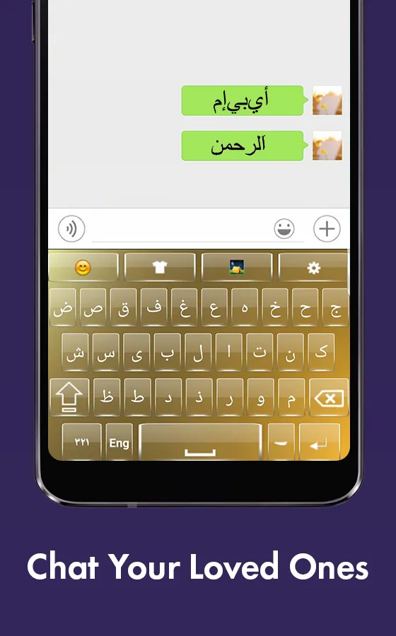 Arabic Keyboard | Indus Appstore | Screenshot