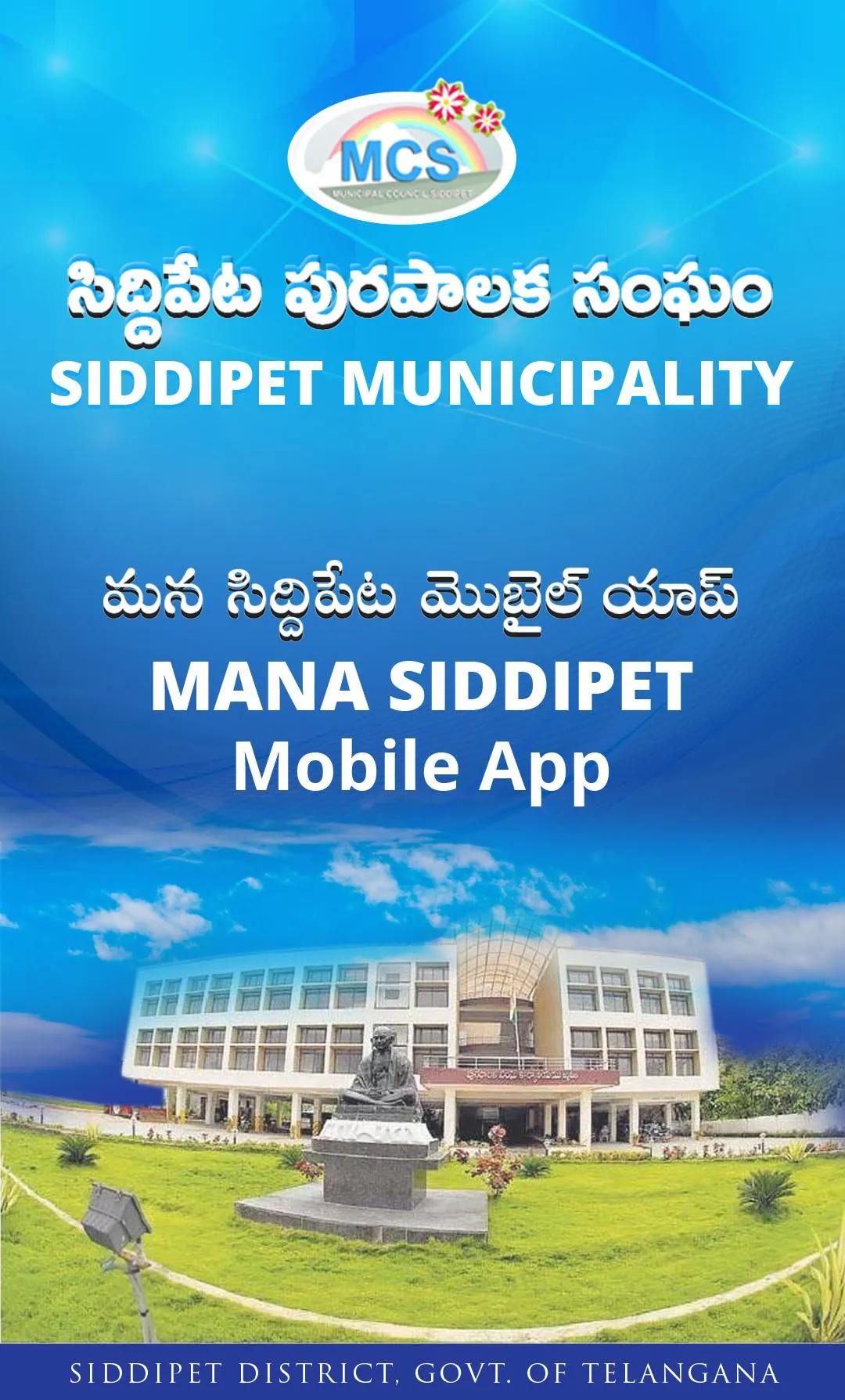 Mana Siddipeta | Indus Appstore | Screenshot