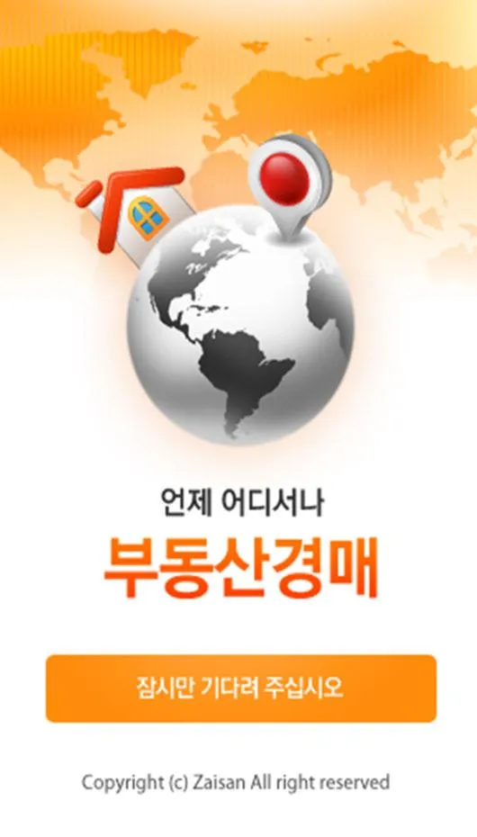 지스옥션 - 부동산경매정보 | Indus Appstore | Screenshot