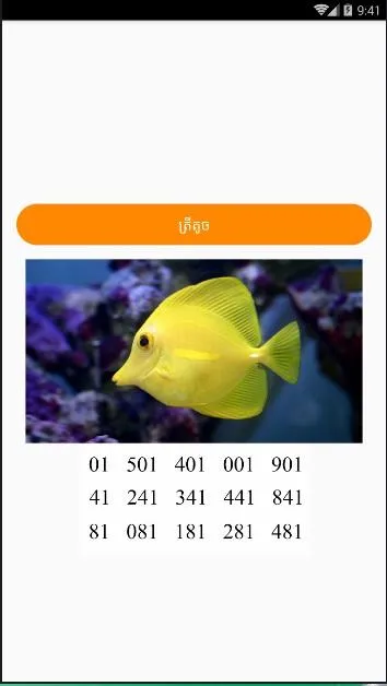 Animal Number Lottery | Indus Appstore | Screenshot