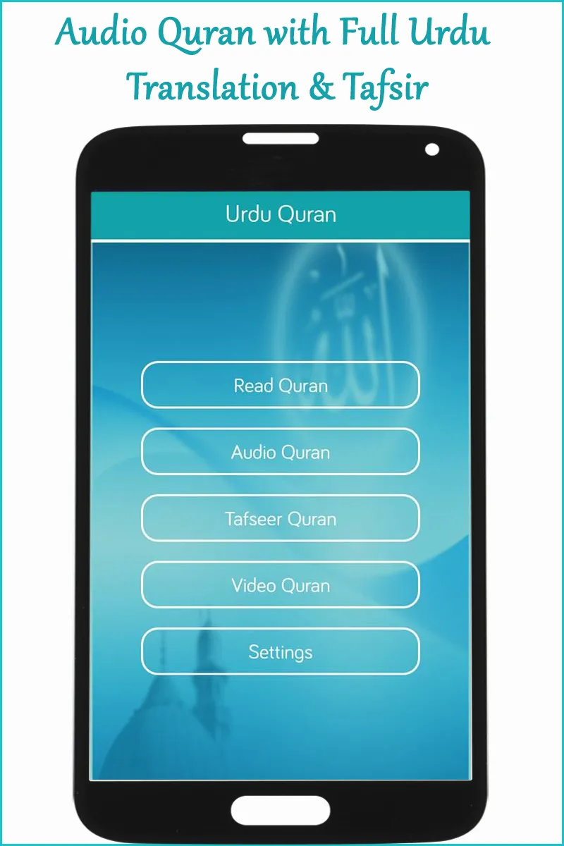 Quran Mp3 in Urdu Translation | Indus Appstore | Screenshot