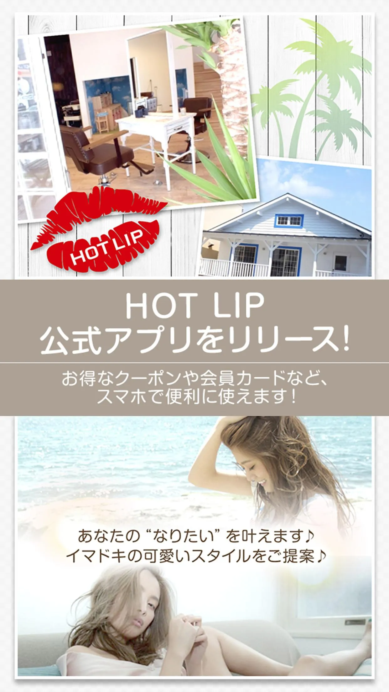 HOT LIP | Indus Appstore | Screenshot