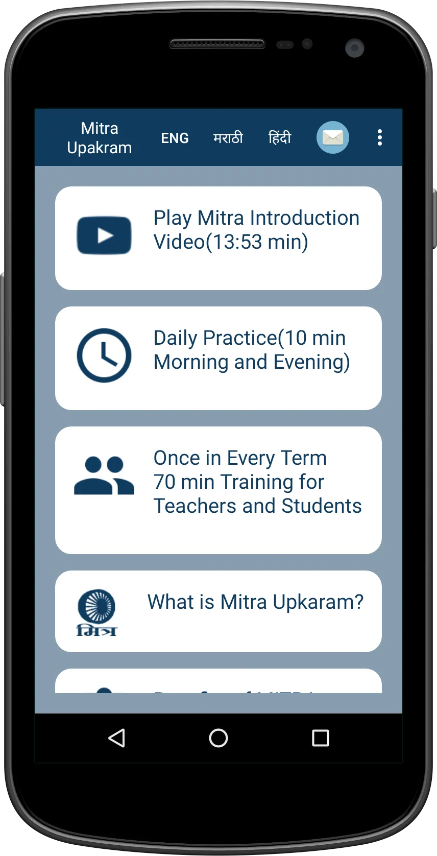 Mitra Upakram | Indus Appstore | Screenshot