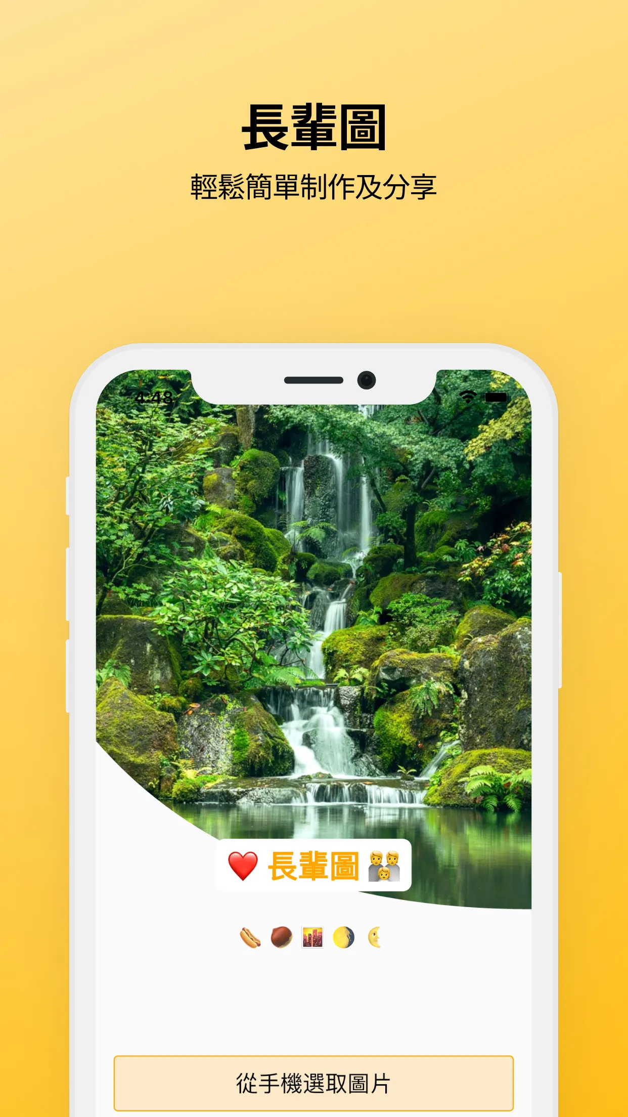 愛分享 - 長輩圖 | Indus Appstore | Screenshot