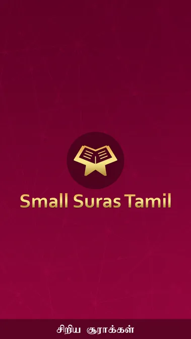 Small Suras Tamil | Indus Appstore | Screenshot