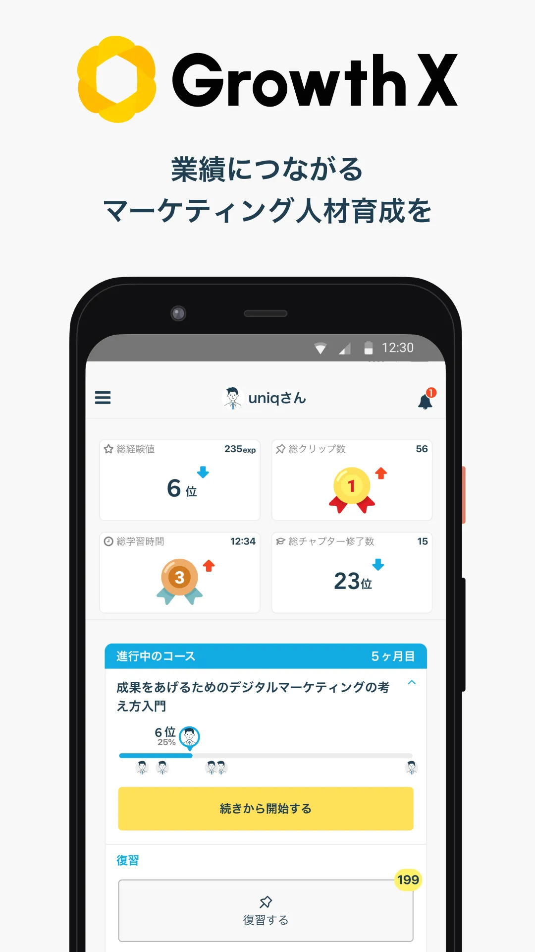 グロースＸ | Indus Appstore | Screenshot