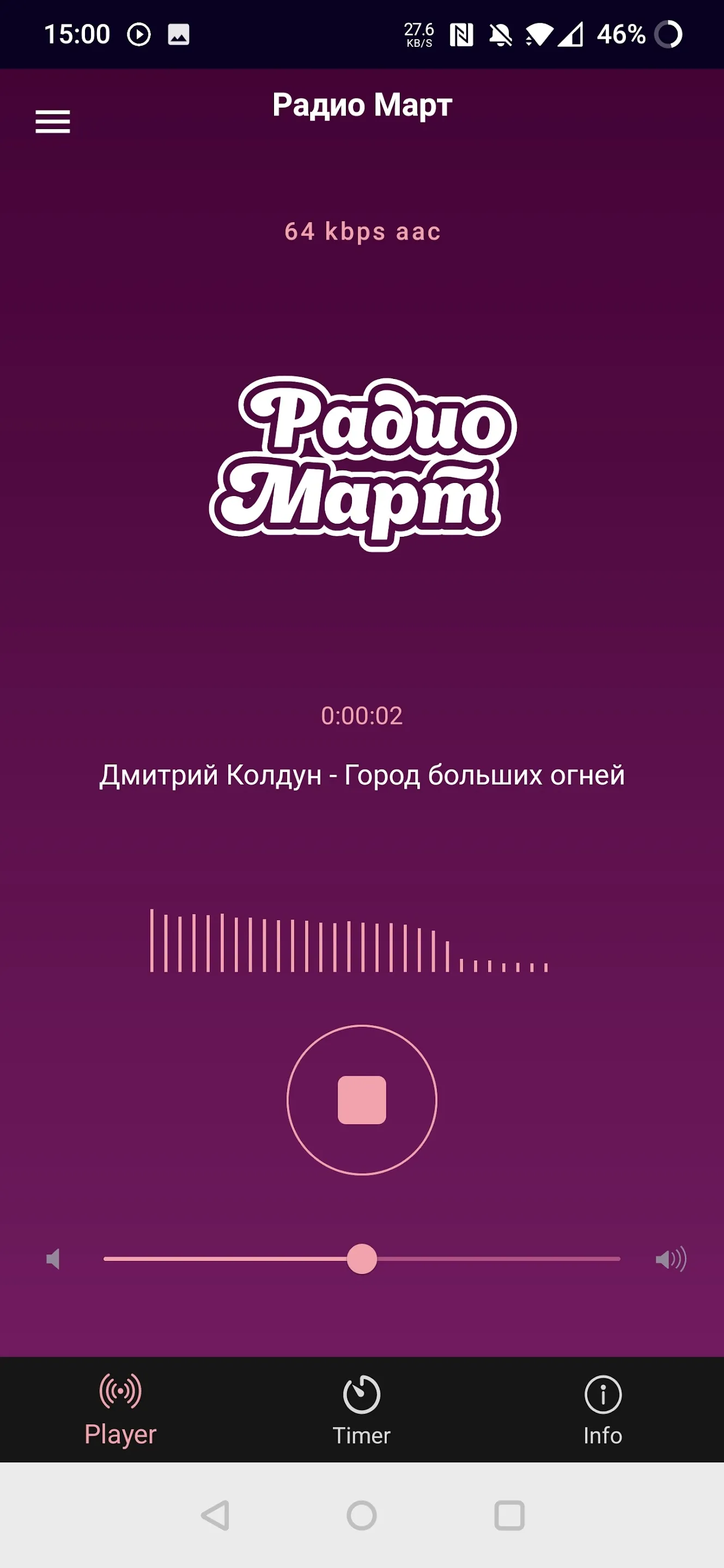 Радио Март | Indus Appstore | Screenshot