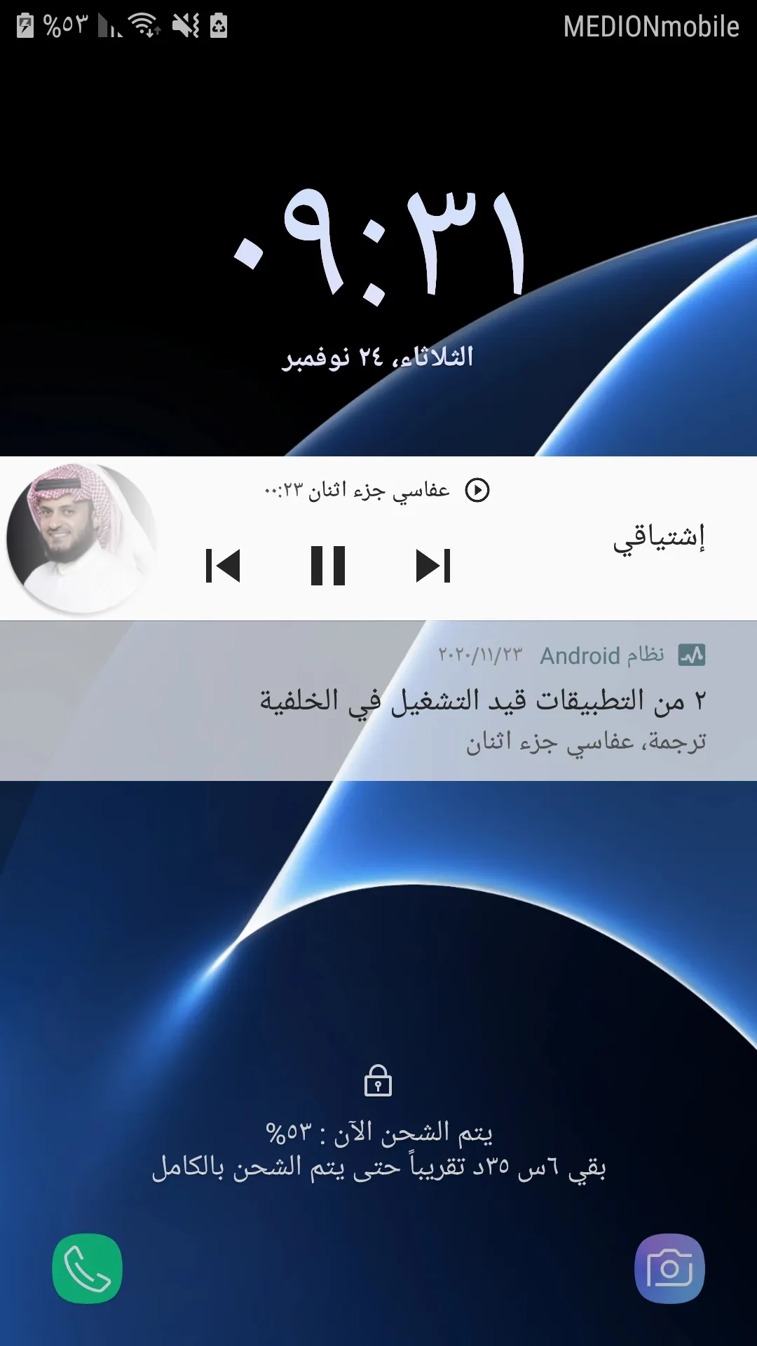 مشاري بن راشد العفاسي دون نت | Indus Appstore | Screenshot