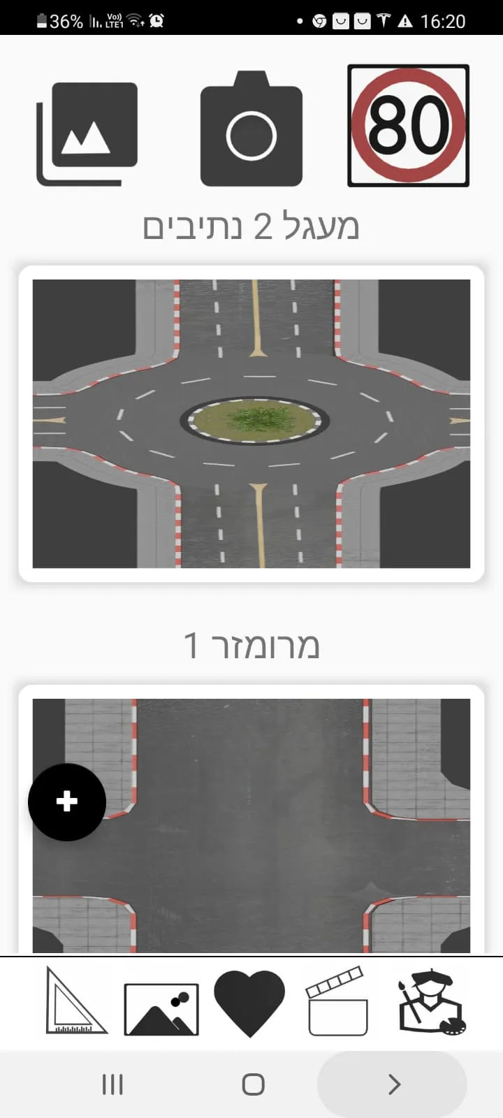 אמצעי המחשה | Indus Appstore | Screenshot