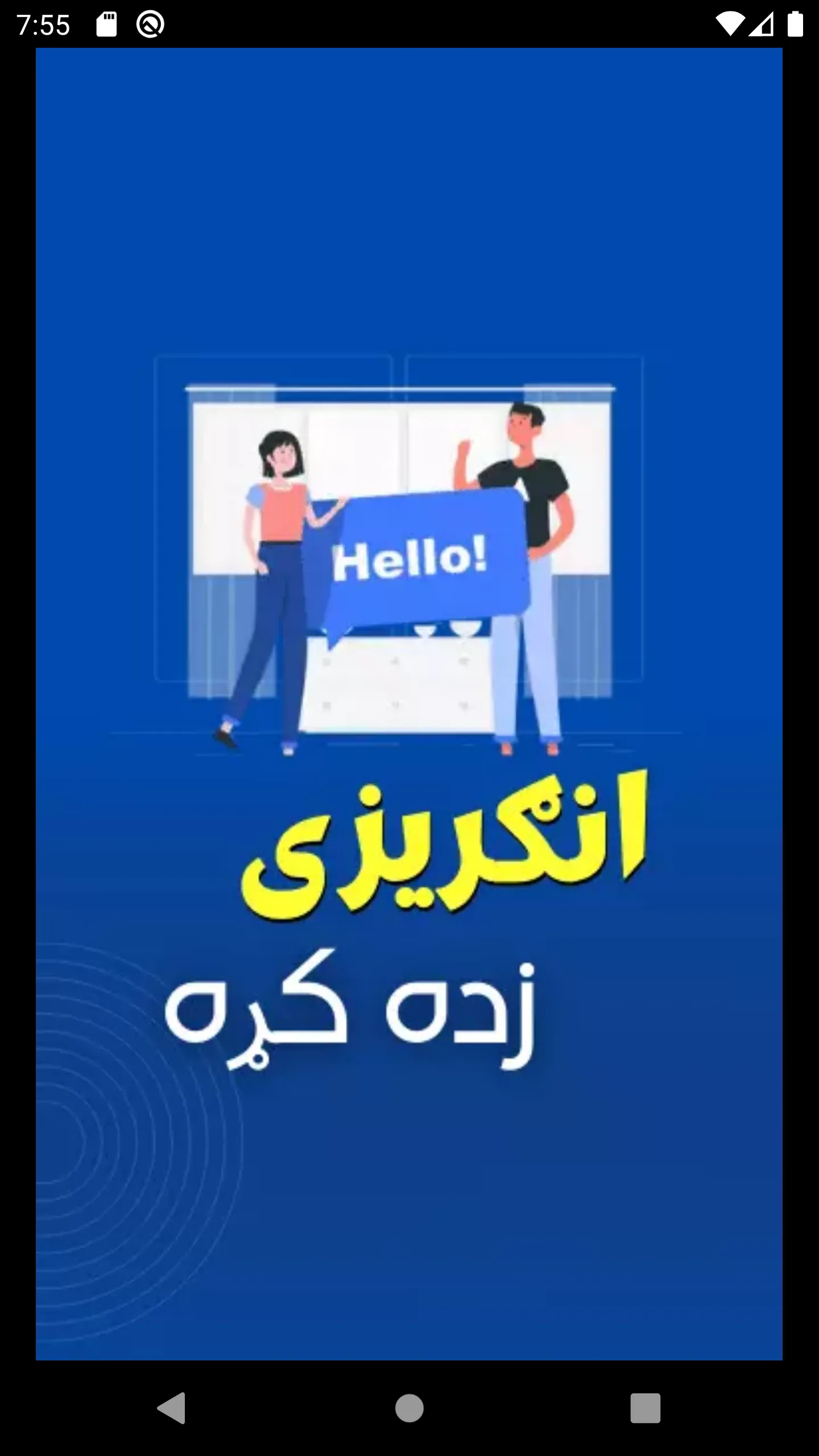 Learn English in Pashto | Indus Appstore | Screenshot