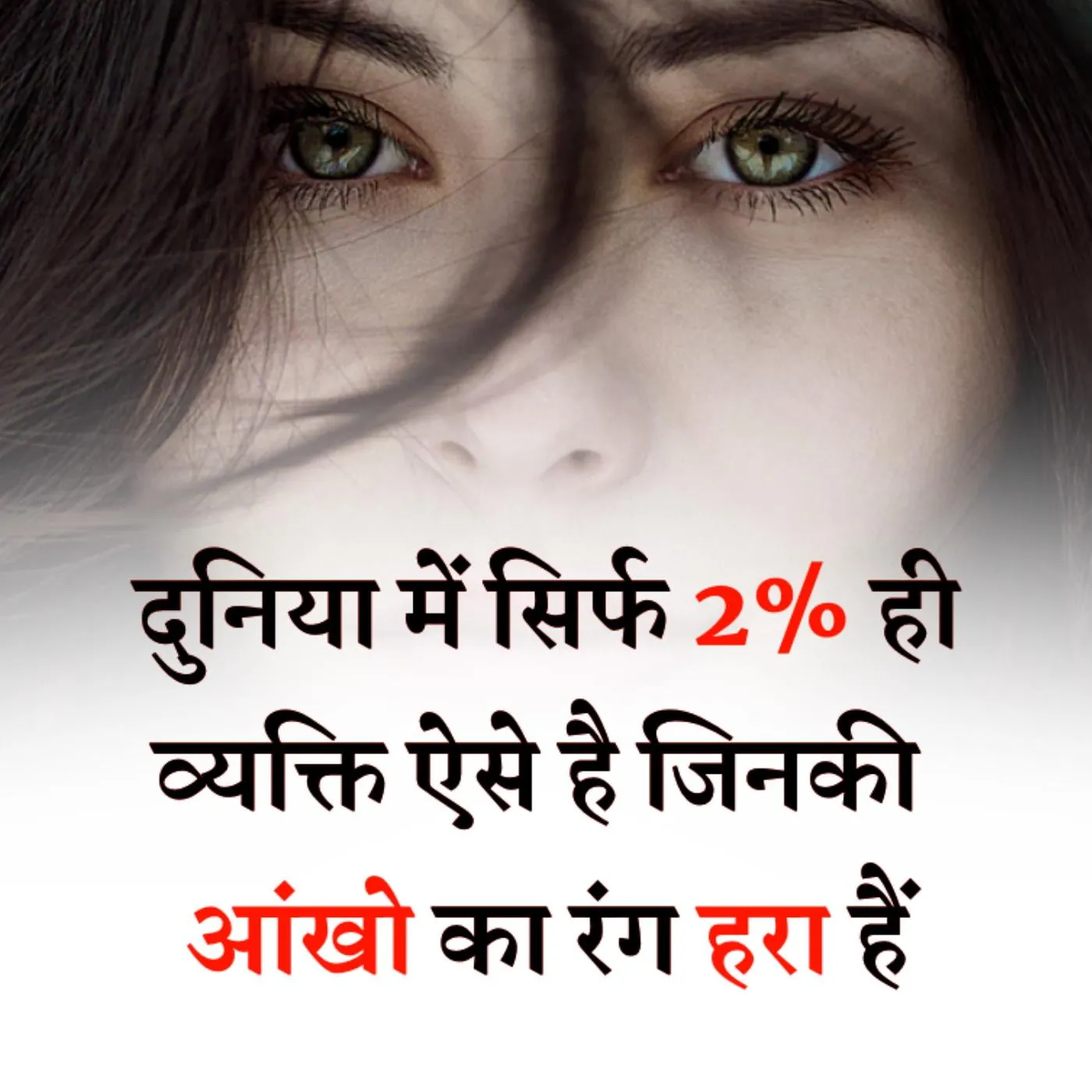 Interesting Facts Hindi | Indus Appstore | Screenshot