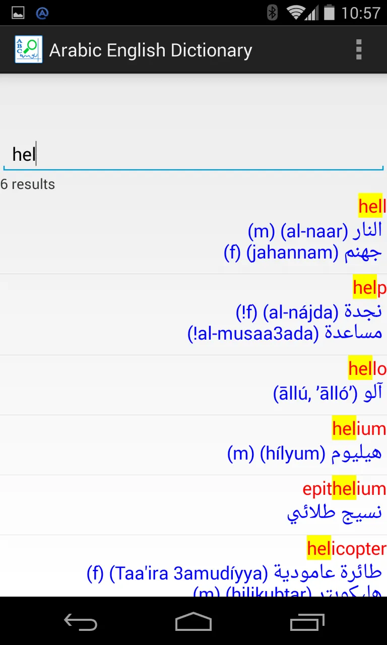 English Arabic Dictionary | Indus Appstore | Screenshot