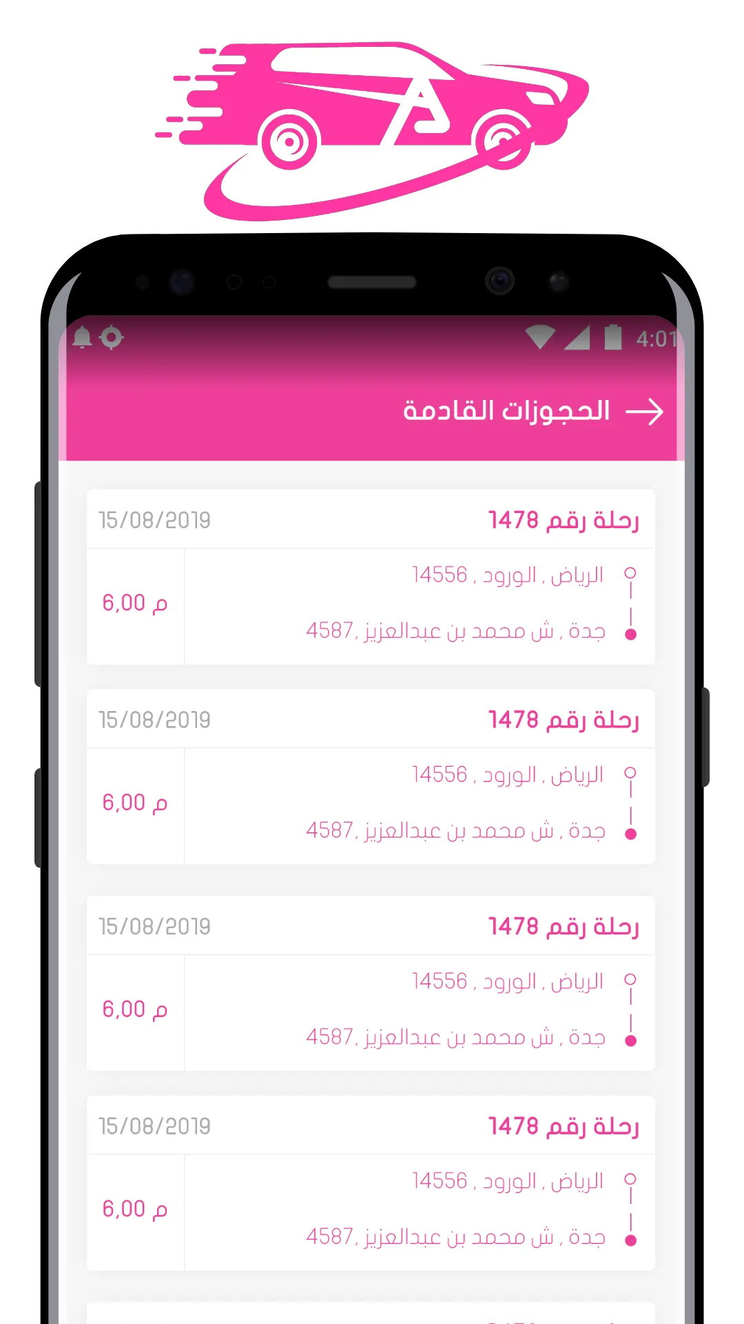 Amnuh Captain كابتن آمنة | Indus Appstore | Screenshot