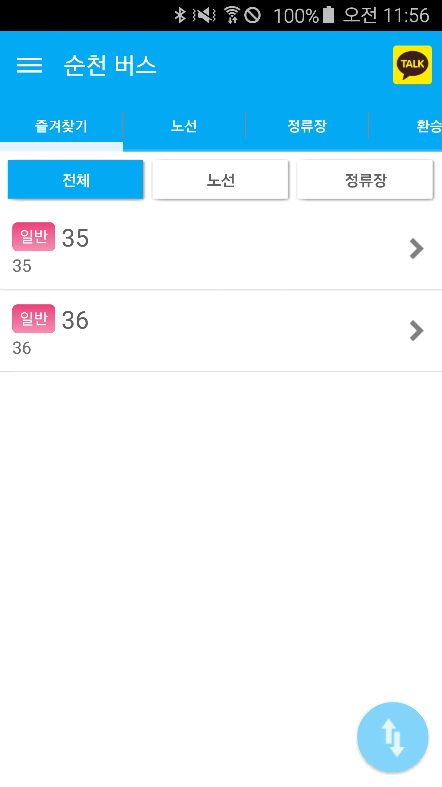 순천버스 | Indus Appstore | Screenshot