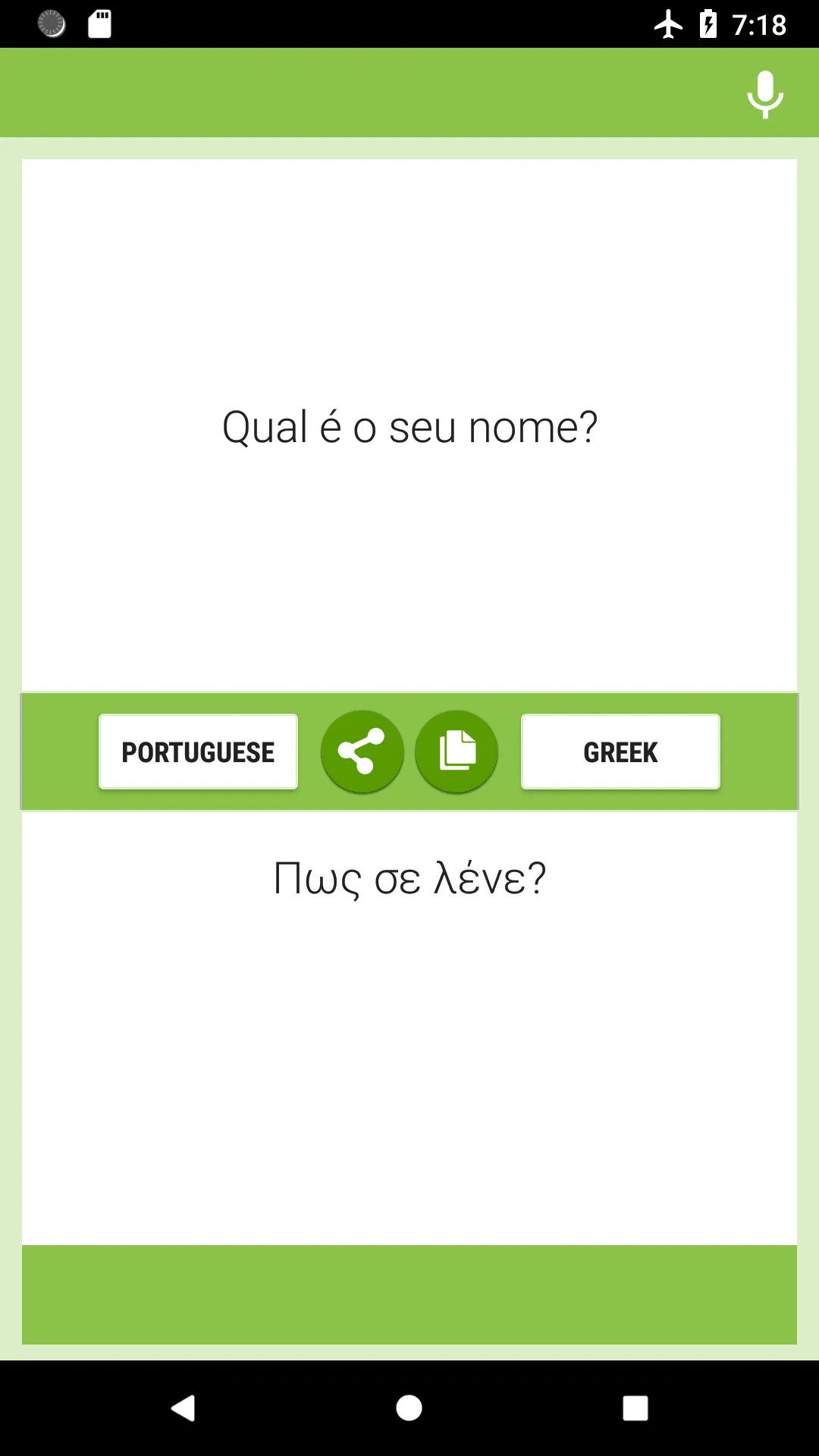 Portuguese-Greek Translator | Indus Appstore | Screenshot