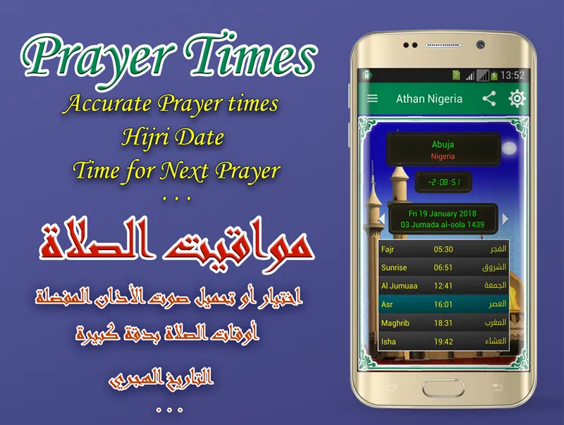 Azan Nigeria Prayer Times | Indus Appstore | Screenshot