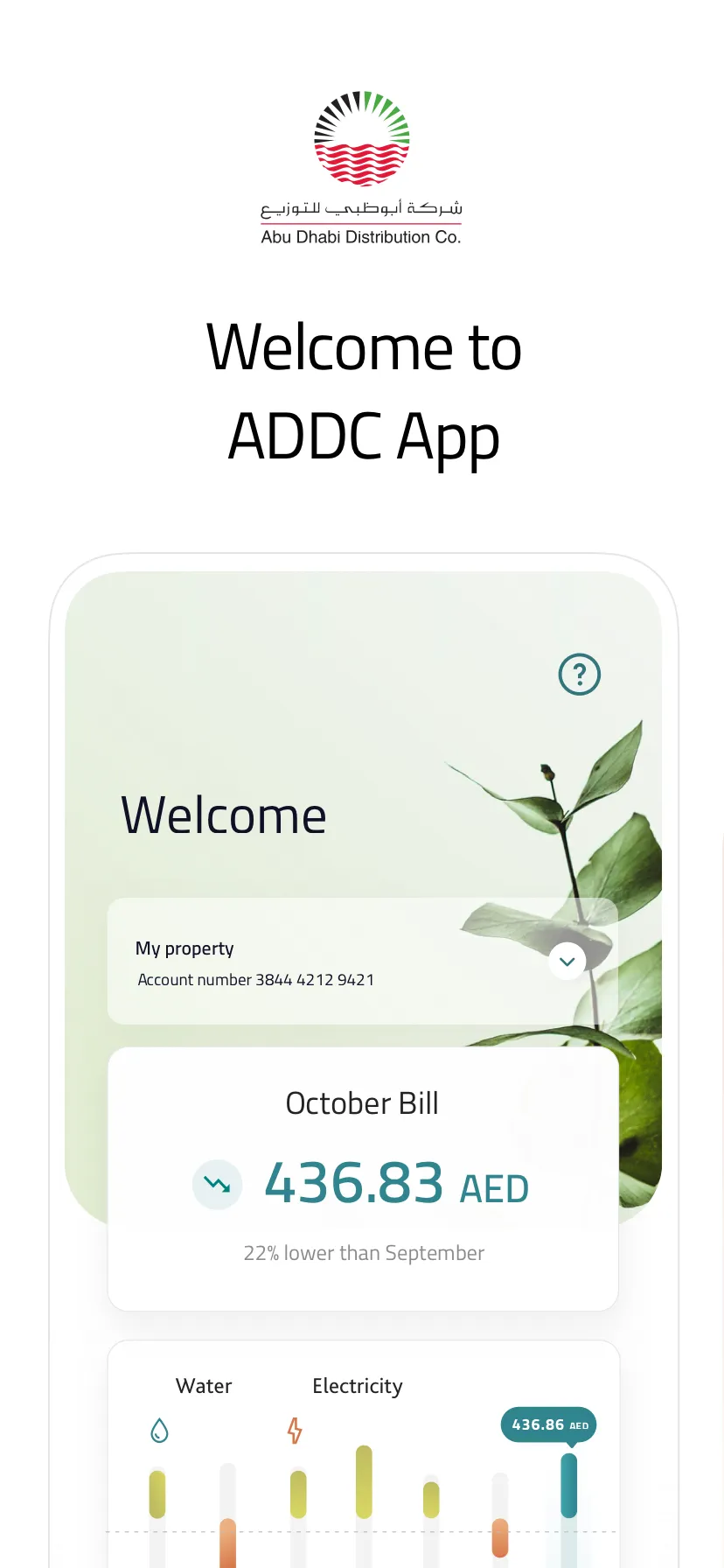 ADDC | Indus Appstore | Screenshot