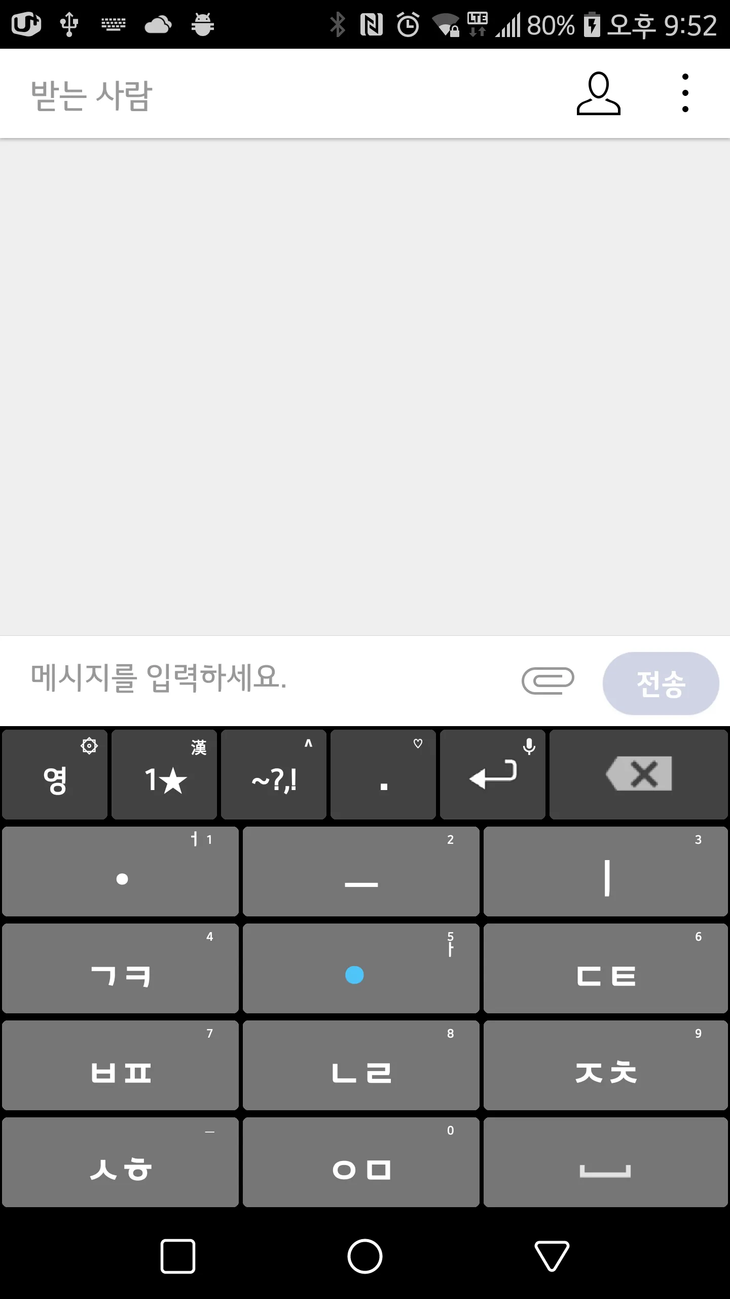 천지인천 한글 키보드[최신형/동영상↑ 확인 후 설치하세 | Indus Appstore | Screenshot