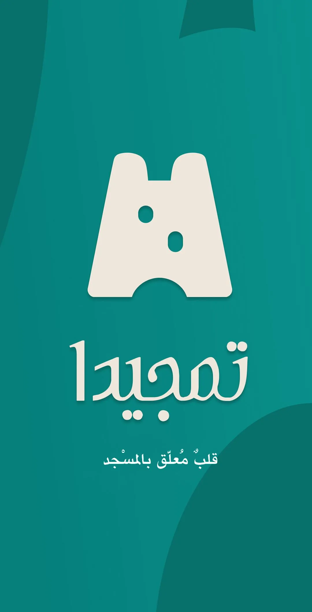 تمجيدا Tamejida | Indus Appstore | Screenshot