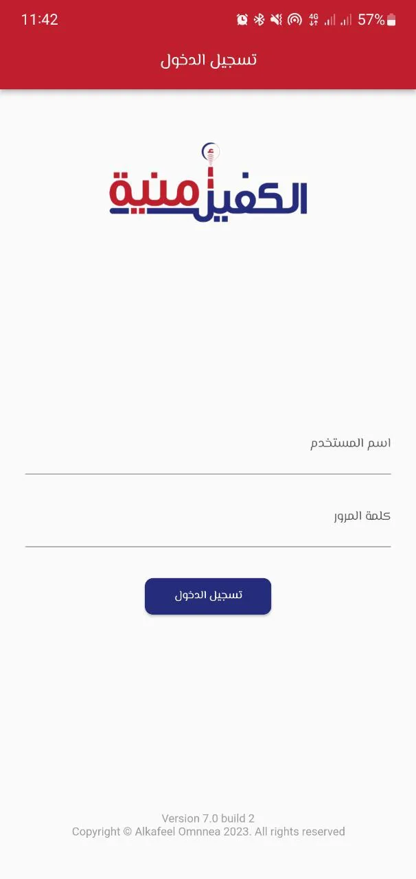 الكفيل أمنية لتوثيق العقود | Indus Appstore | Screenshot