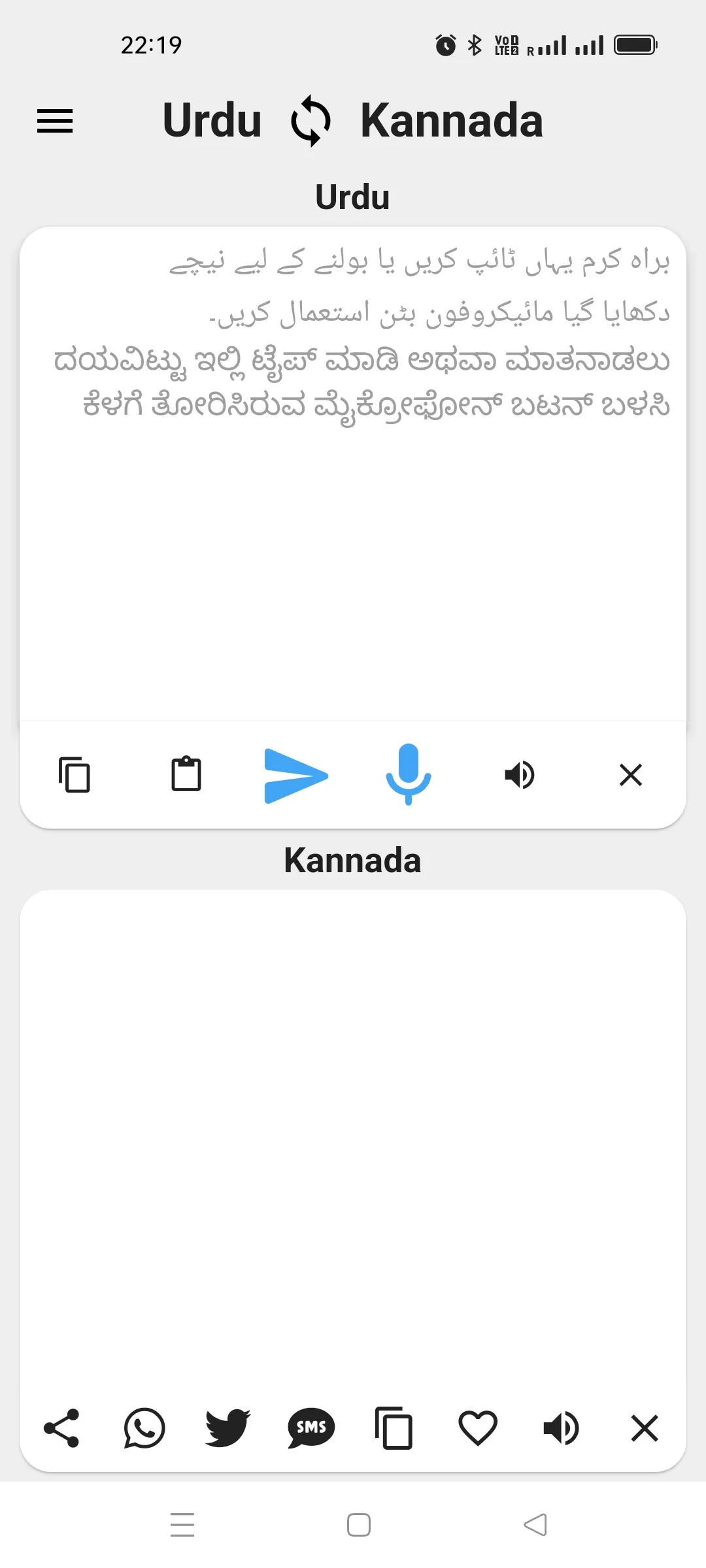 Urdu To Kannada Translator | Indus Appstore | Screenshot