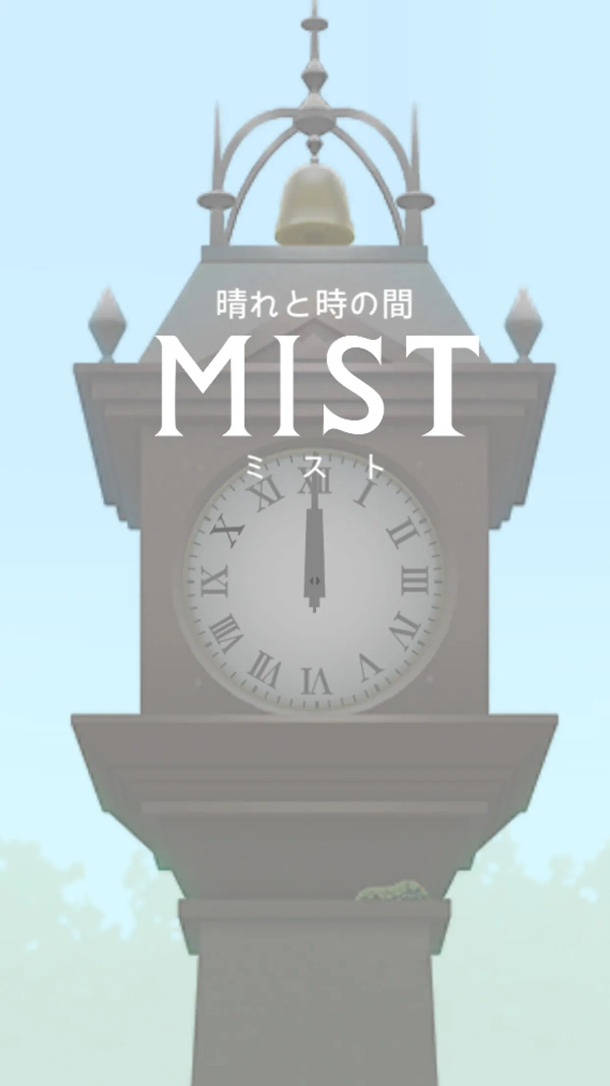 escape game: MIST | Indus Appstore | Screenshot