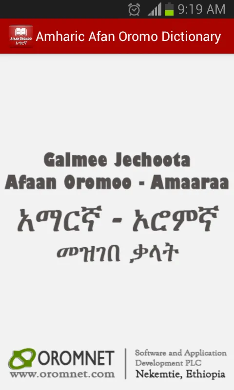 Amharic Afan Oromoo Dictionary | Indus Appstore | Screenshot