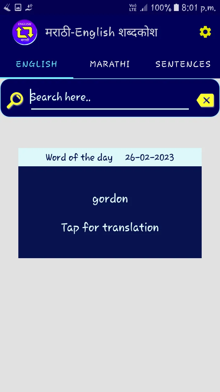 English to Marathi Dictionary | Indus Appstore | Screenshot