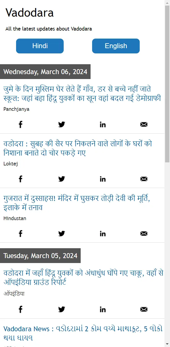 Vadodara(Baroda) News | Indus Appstore | Screenshot