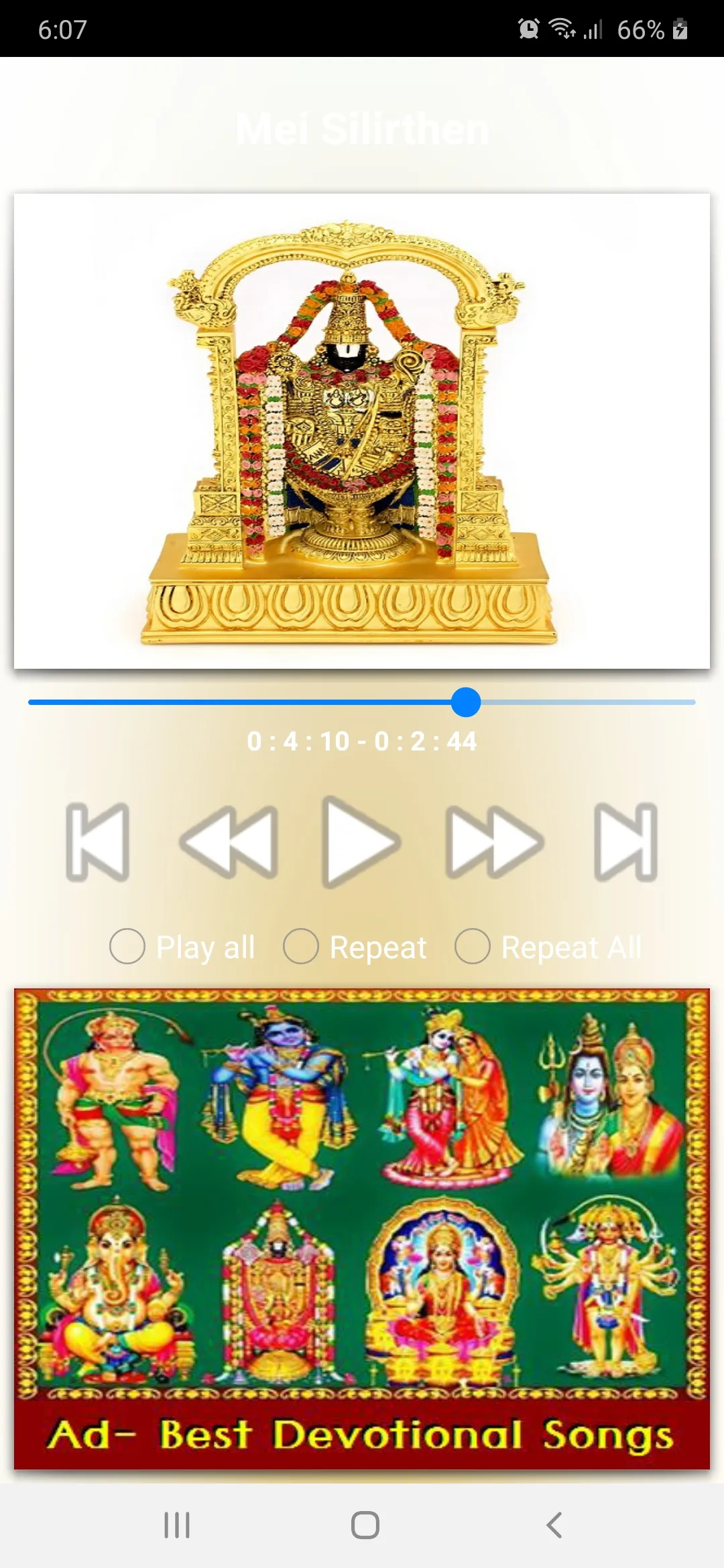 Venkateswara Tamil Songs | Indus Appstore | Screenshot