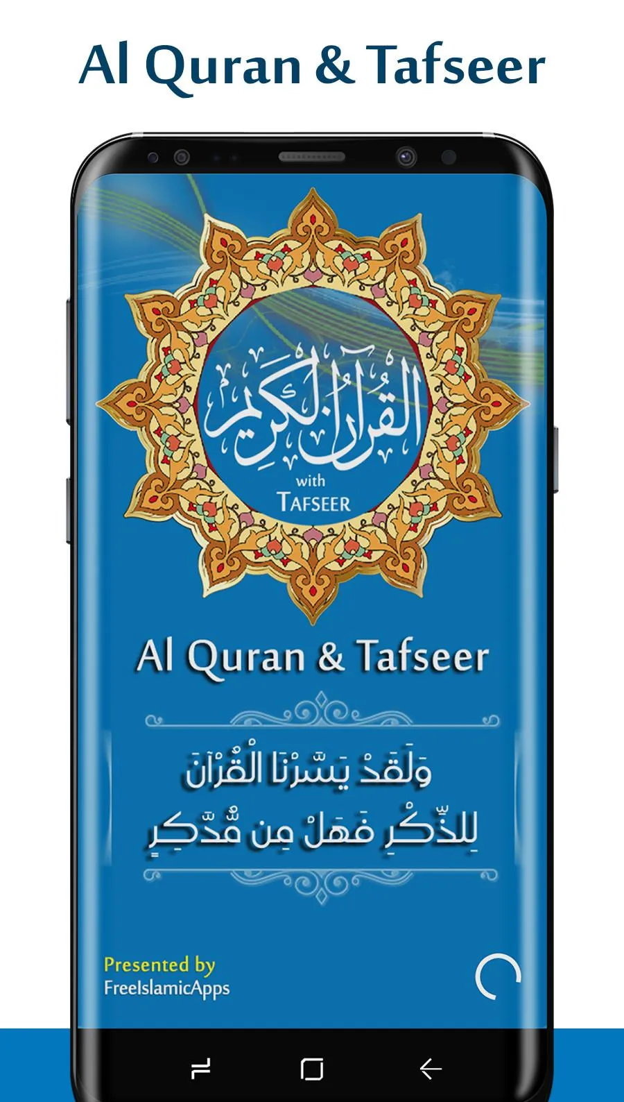 Al Quran (Tafseer and Audio) | Indus Appstore | Screenshot